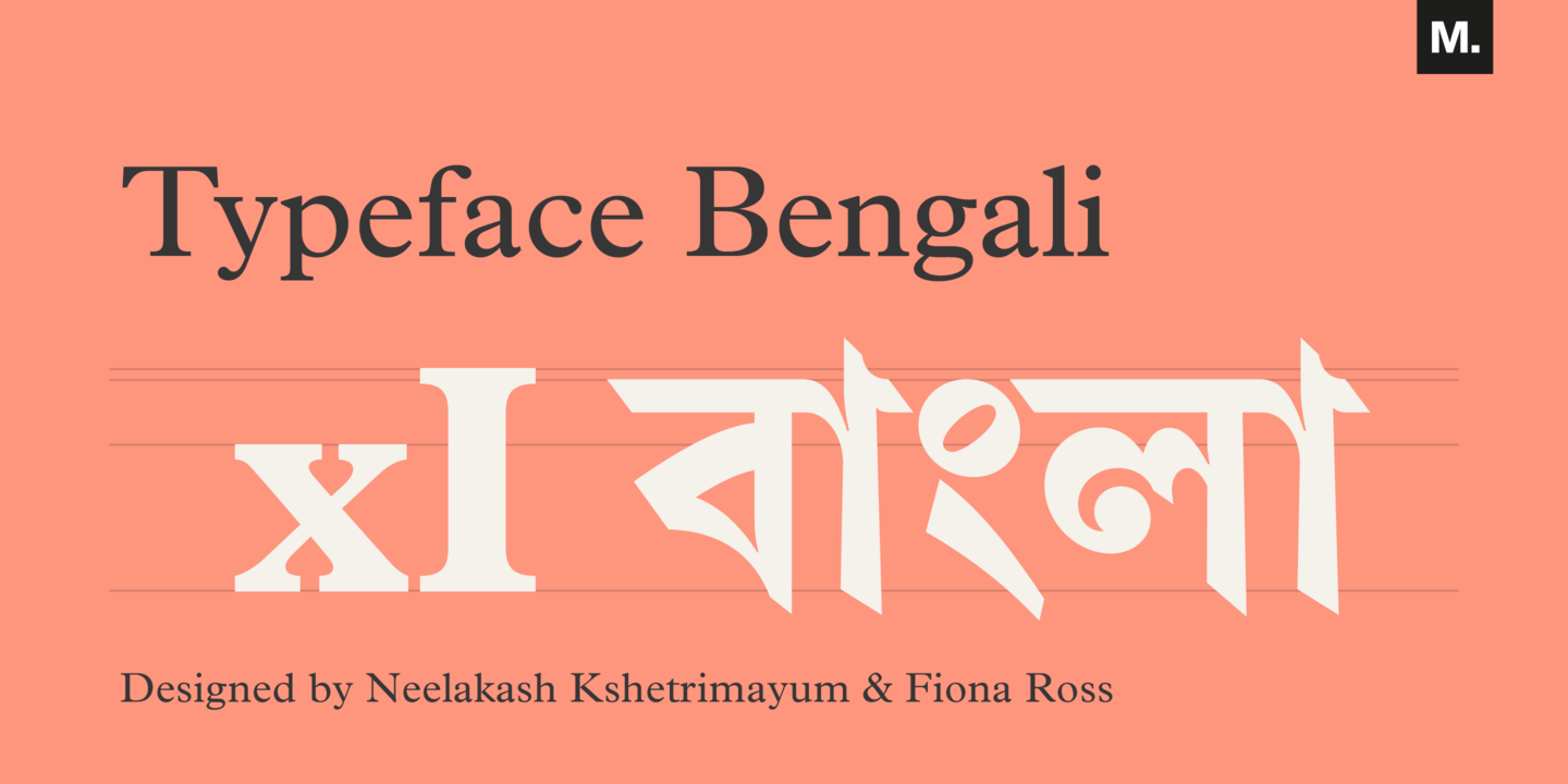 Пример шрифта Linotype Bengali